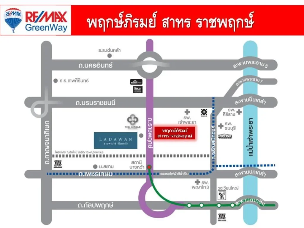 ขายบ้านเดี่ยวพฤกษ์ภิรมย์ สาทร ราชพฤกษ์ 275 ตรว เยื้อง The Circle ราชพฤกษ์