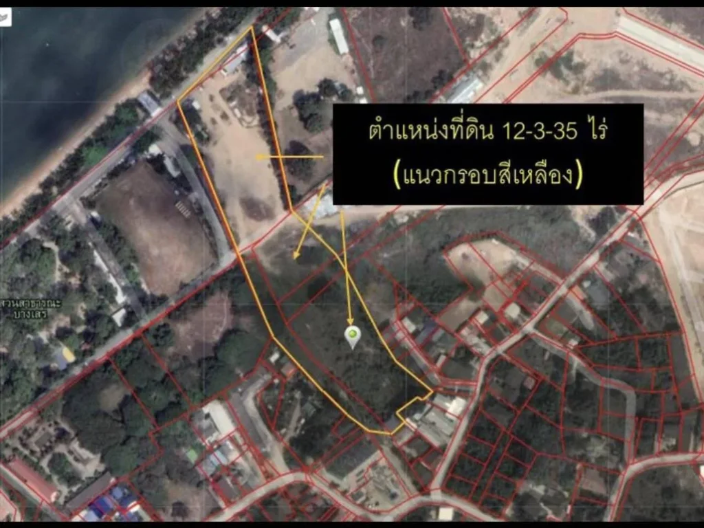 ขาย ที่ดิน ติดทะเลบางสเหร่ สัตหีบ