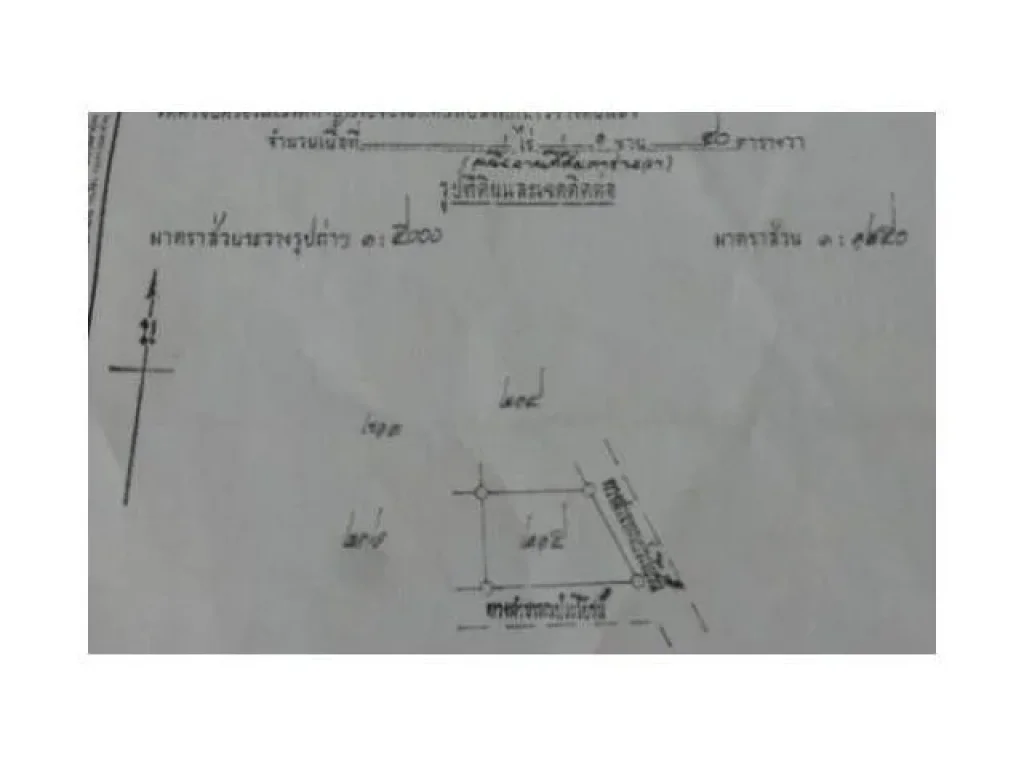 ขายที่ดินอสูงเนิน 1งาน 40ตรว ขายทั้งแปลงราคา 250000 บาท