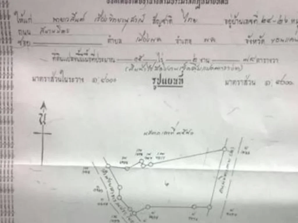 ขายที่ดินถมแล้วติดถนนมิตรภาพ15-2-78ไร่ 14ล้าน