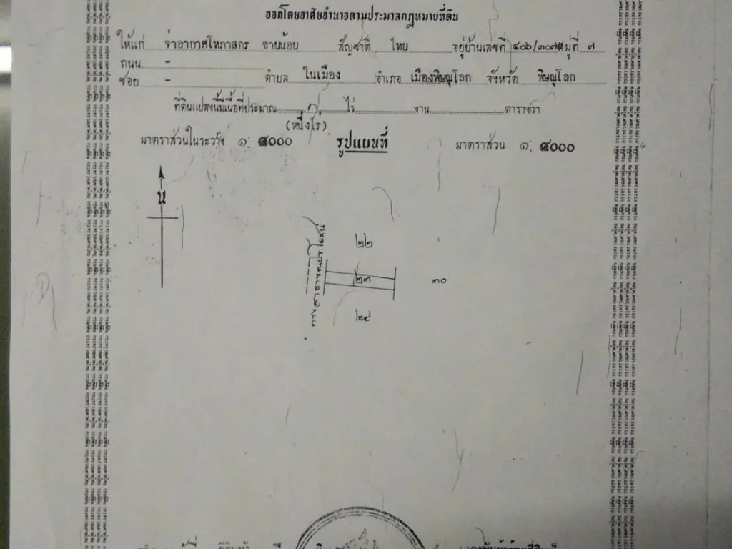 ขายที่ดินเปล่า 3 ไร่