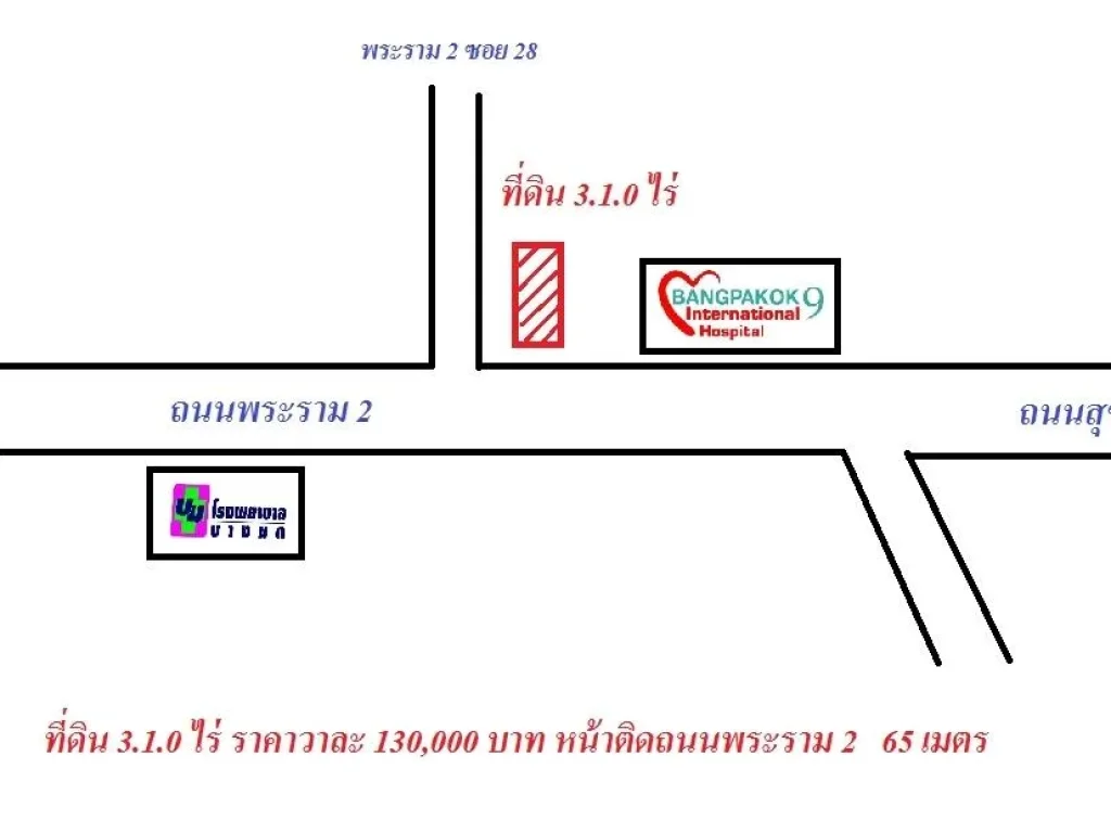 ที่ดินทำเลสวยติดถนนพระราม 2 เนื้อที่ 310 ไร่ เหมาะทำคอนโด โชว์รูม