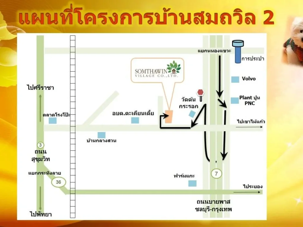 ขายบ้านจัดสรรใหม่ 2 ชั้น บางละมุง โรงโป๊ะ