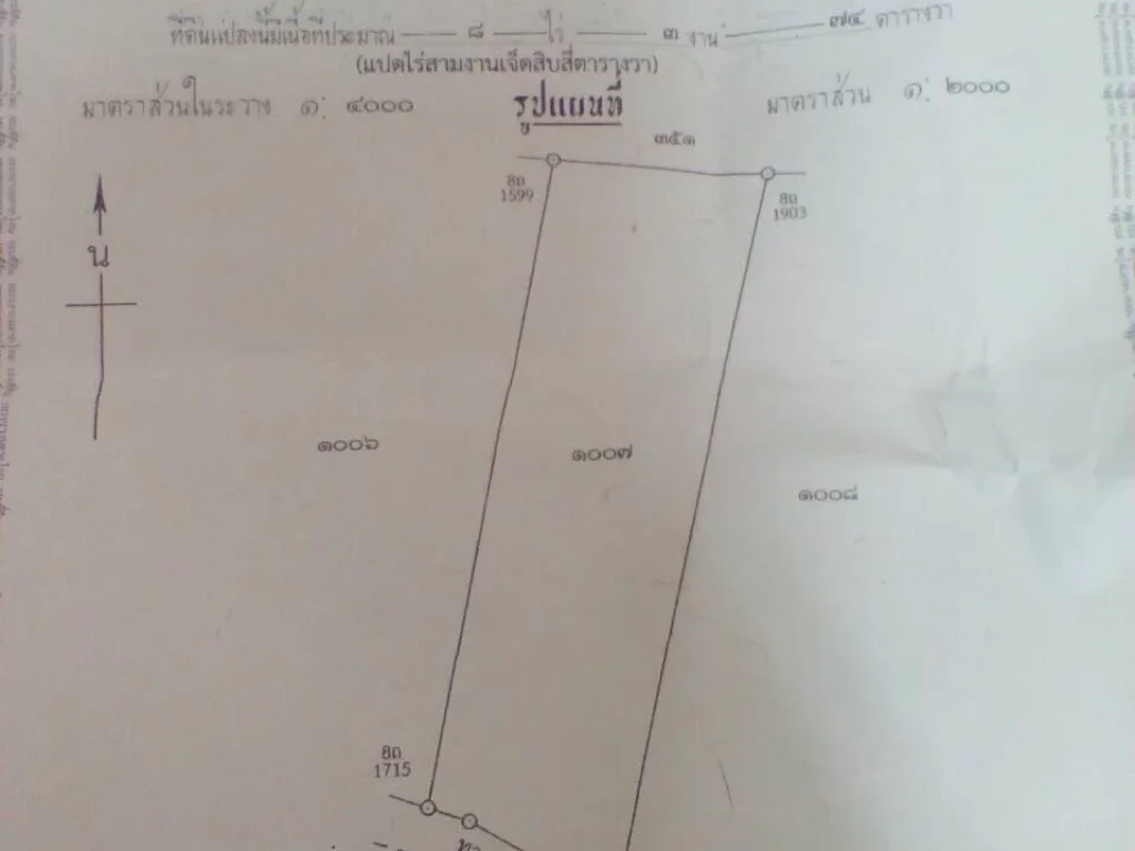 ขายด่วน ที่ดิน 9 ไร่ ติดถนนสายม่อนพญาแช่ ลำปาง