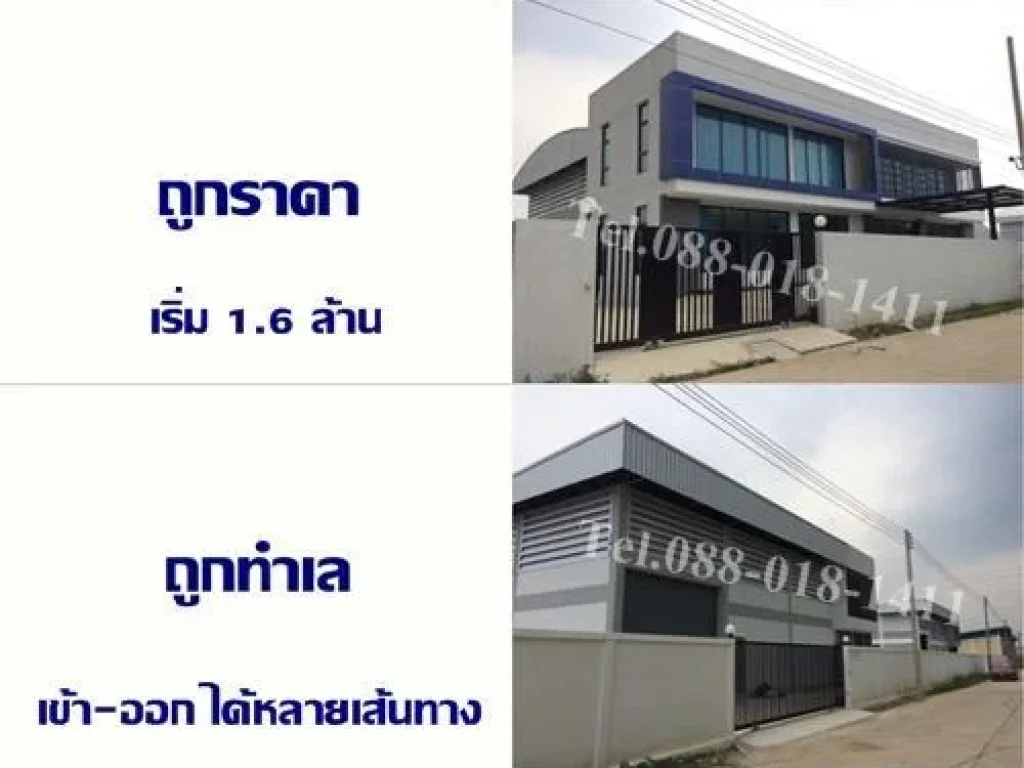 ผ่อนถูกกว่าเช่า โรงงาน โกดัง ถูกใจ ถูกราคา ถูกทำเล กู้ได้เลย