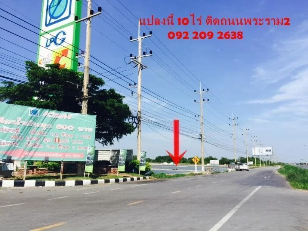 ที่ดินติดถนนพระราม2 ขาเข้า ติดปั้มน้ำมันบางจากและปตท หน้ากว้าง100ม ติดแหล่งความเจริญ เหมาะ ทำโชว์รูมรถยนต์ ร้านของฝาก