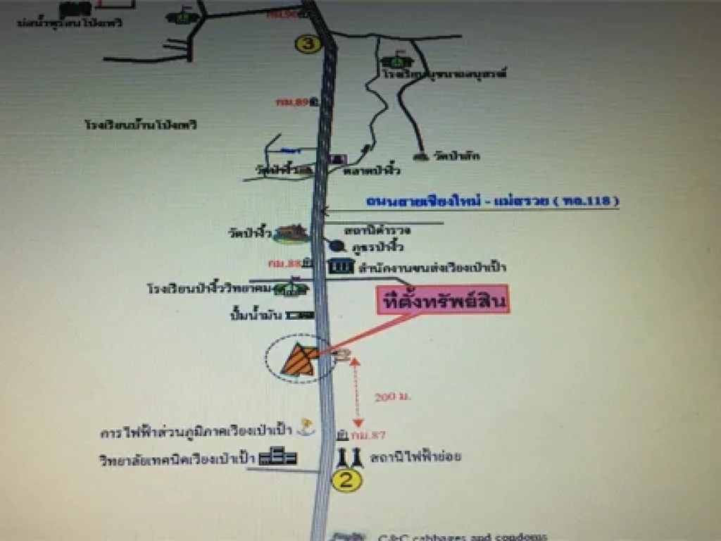 ขายที่ดินริมถนน เวียงป่าเป้าl เนื้อที่ 8 - 3 - 91 ไร่