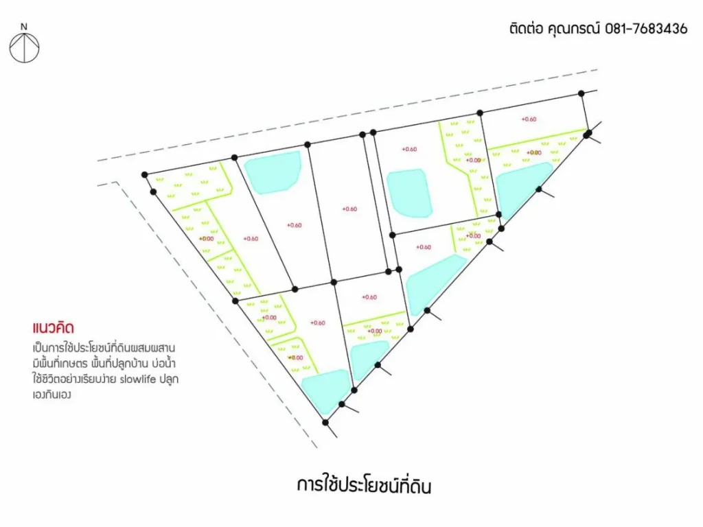 ขายที่ดินปรับปรุงแล้ว สำหรับทำบ้านสวน 3 in 1มีบ่อน้ำที่ดอนที่ต่ำ พร้อมอยู่จำนวนหลายแปลง บดงยอ ตพังขว้าง ต่อลองได้คนกันเอง