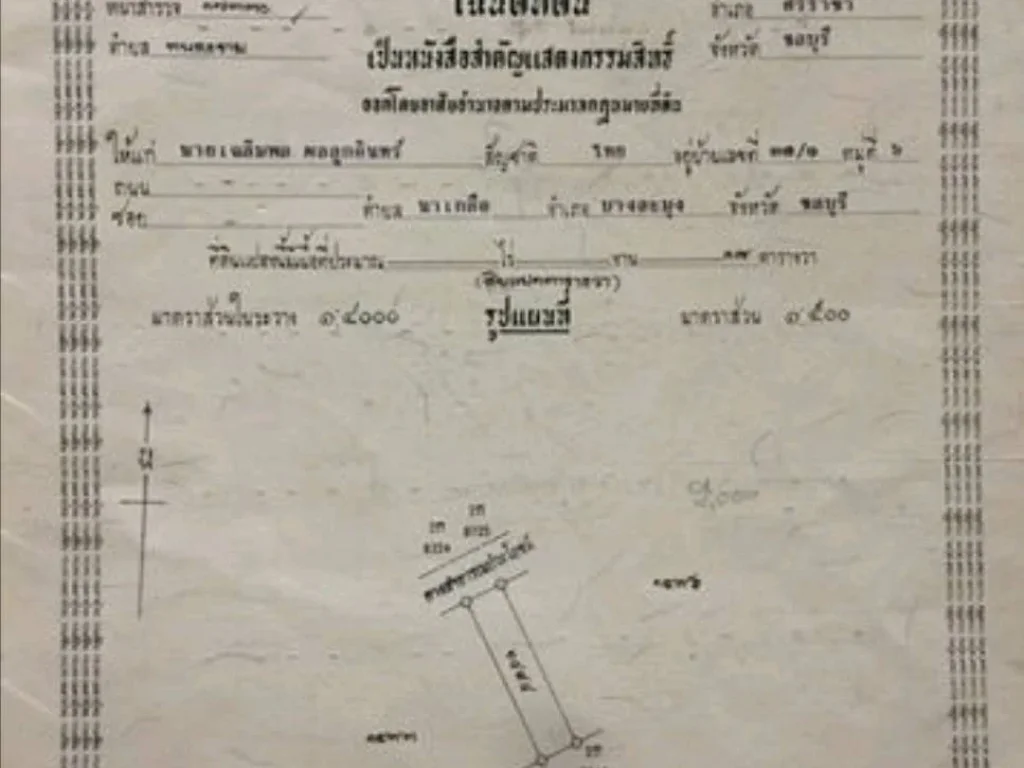 ขายอาคารพาณิชย์ 3ชั้น ทำเลดี ภายในสวย