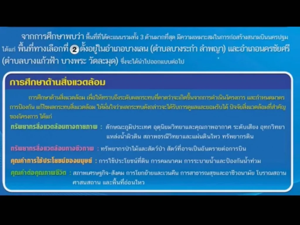 ขายที่ดิน 9-1-46 ไร่ เหมาะสร้างโรงงานใกล้สนามบินแห่งใหม่ ใกล้จุดขึ้นลง มอเตอร์เวย์ 2สาย