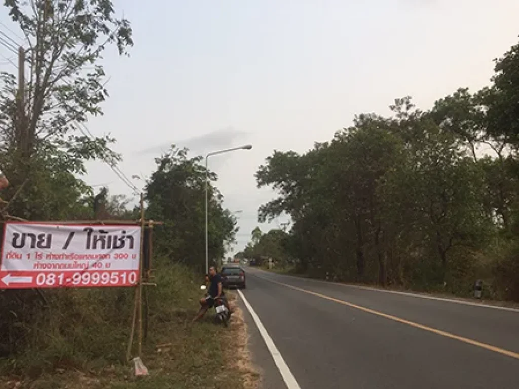 ที่ดินใกล้ทะเล ท่าเรือแหลมศอก จอดเรือได้ เนื้อที่ 1ไร่ 7ตรว