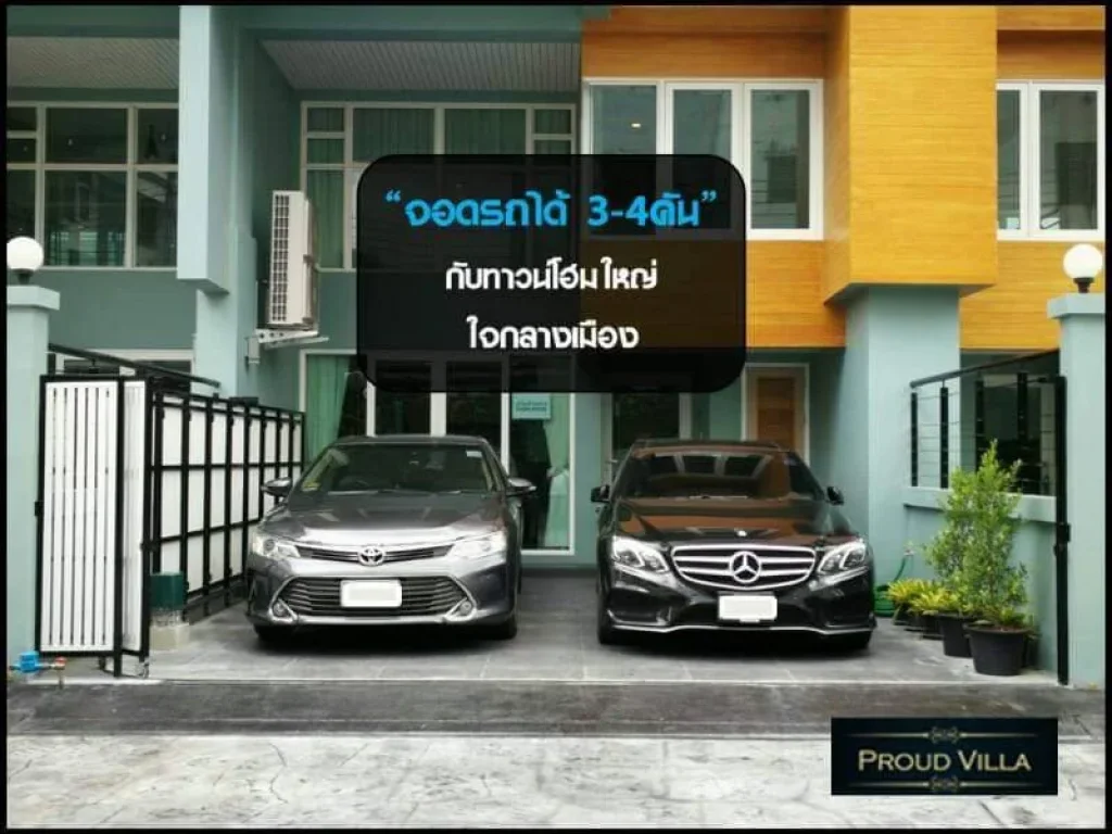 ขายทาวน์โฮมใหม่ฮวงจุ้ยดี4ชั้น 4ห้องนอน 5ห้องน้ำ ถนนเจริญราษฎร์