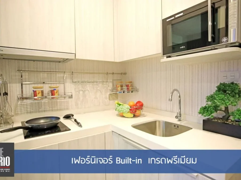 ลงทุนคอนโดในเชียงใหม่ The Prio Condo