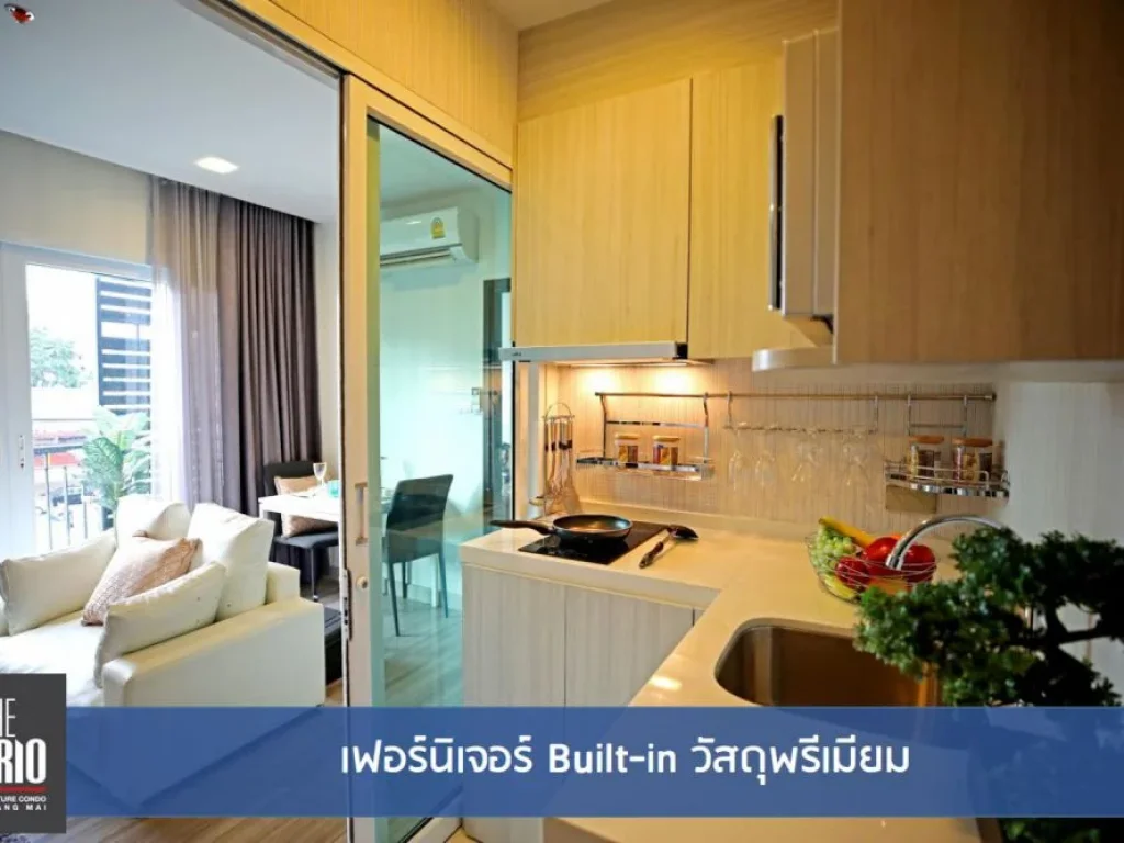 ลงทุนคอนโดในเชียงใหม่ The Prio Condo