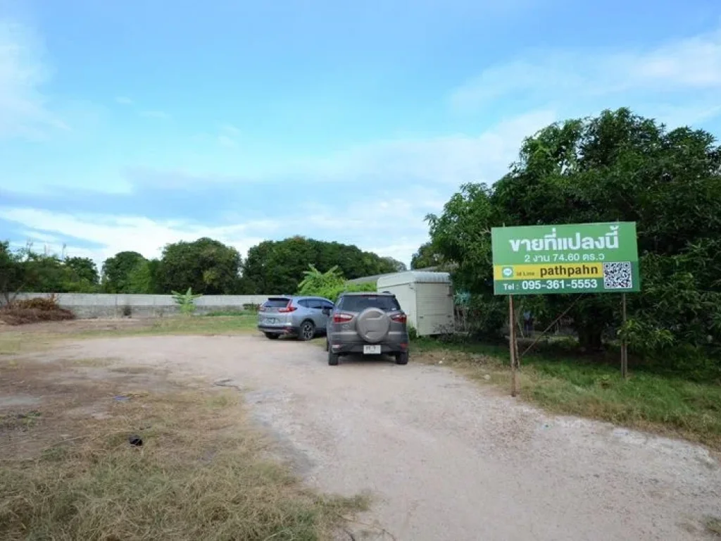 ขายที่ดิน 2 งาน 7460 ตรว ที่ถมแล้ว ถราษฎร์บำรุงสายล่าง หลังโรงแรมเวียงวลี ในเมืองระยอง