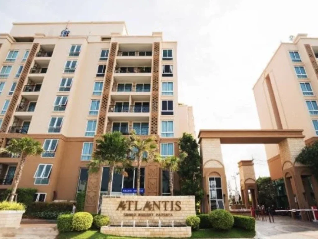 ขายหรือให้เช่า คอนโดแอตแลนติสพัทยา Atlantis Condo Resort นาเกลือ ชลบุรี