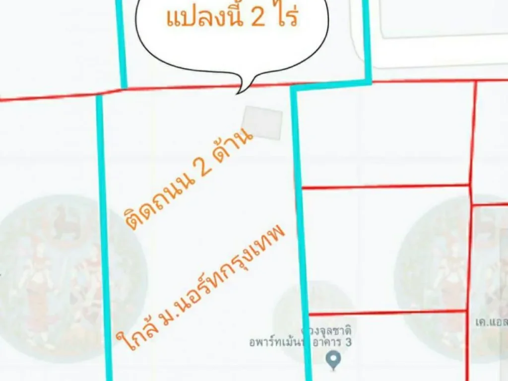 ที่ดินเปล่าติดถนน 2 ด้าน 2 ไร่ ซ เดชศิริ สายไหม