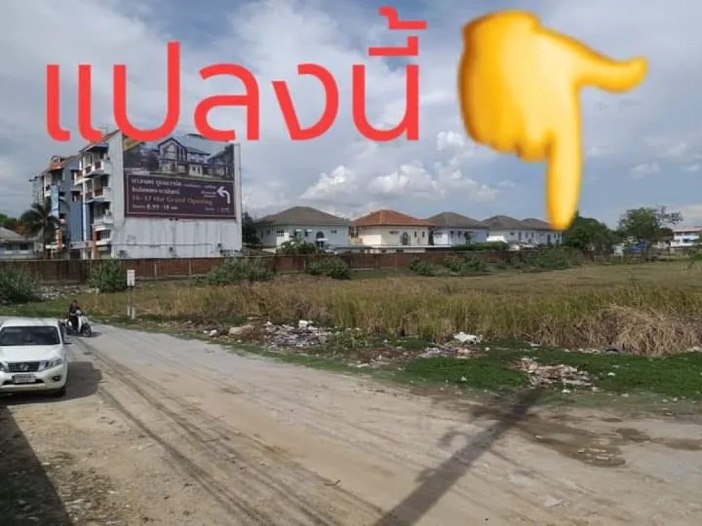 ขายที่ดิน 5 ไร่ ติดถนน เสรีไทย ใกล้ทางด่วนวงแหวนบางปะอิน-บางนาตราด