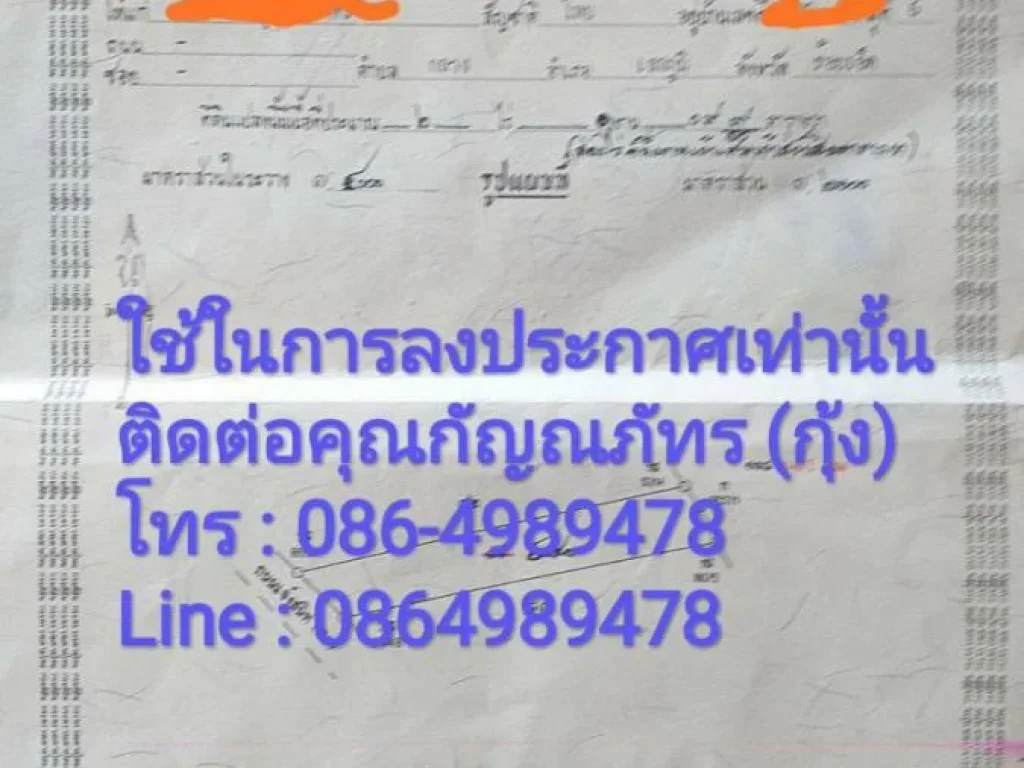 ที่ดินติดถนนแจ้งสนิท อเสลภูมิ จร้อยเอ็ด