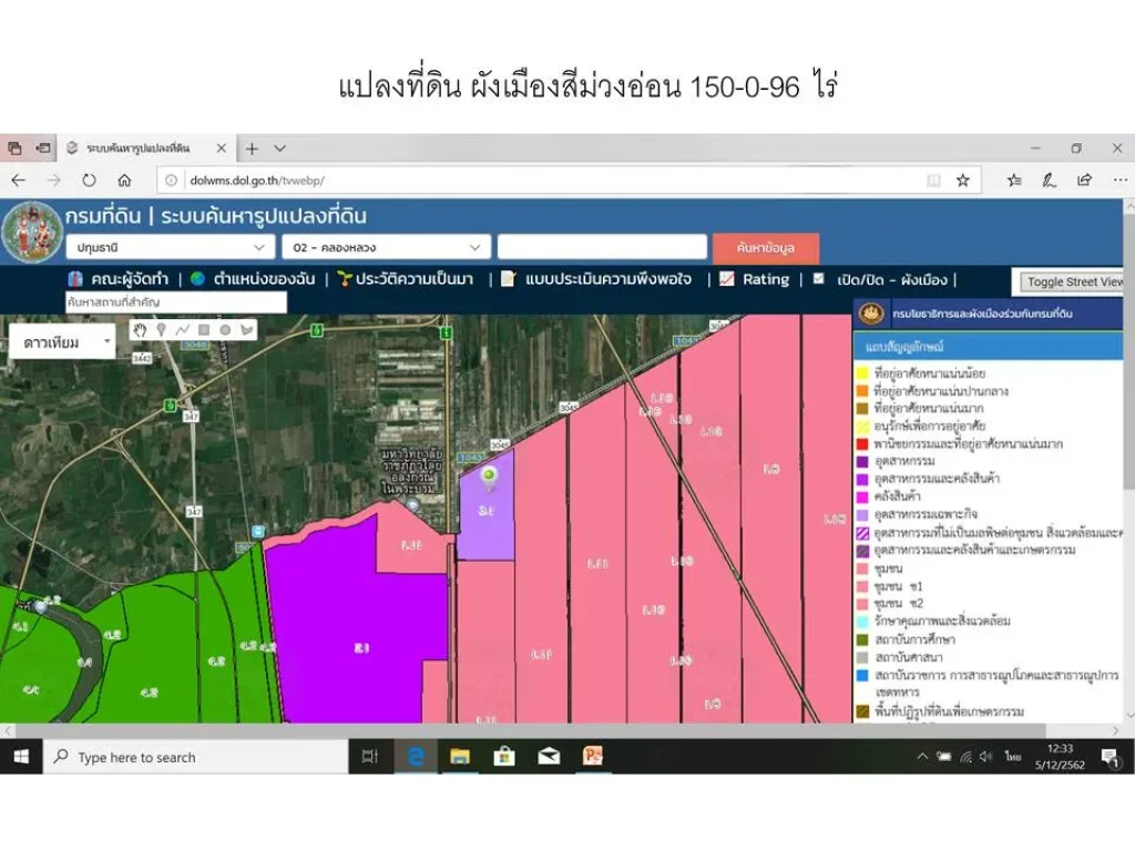 ขายที่ดิน 150-0-96 ไร่ ราคา 35 ล้านไร่ อ คลองหลวง จ ปทุมธานี เขตพื้นที่โซนสีม่วงอ่อน ที่ดินประเภทอุตสาหกรรมคลังสินค้า สร้างที่อยู่อาศัยและสาธารณุป