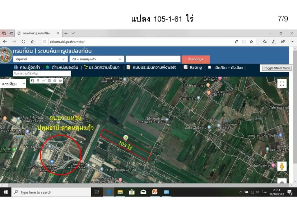 ขายที่ดิน 105-1-61 ไร่ ราคา 32 ล้านไร่ อ ลาดหลุมแก้ว จ ปทุมธานี เขตพื้นที่โซนสีม่วงเข้ม ที่ดินประเภทอุตสาหกรรมและคลังสินค้า สร้างโรงงานอุตสาหกรรม2