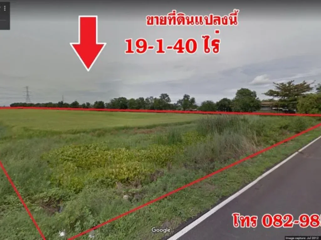 ขายที่ดินบางปะอิน ทำเลทอง 19-1-40 ไร่ ใกล้ถนนใหญ่ทางหลวงสายเอเชีย ฝั่งขาเข้ากรุงเทพฯ