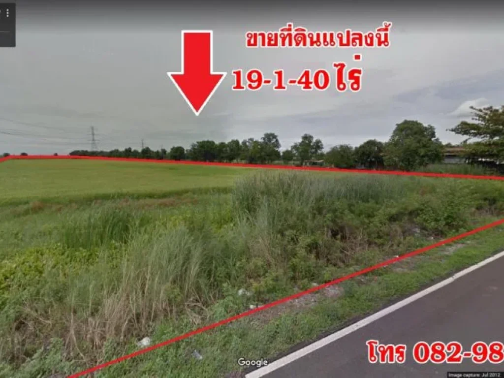 ขายที่ดินบางปะอิน ทำเลทอง 19-1-40 ไร่ ใกล้ถนนใหญ่ทางหลวงสายเอเชีย ฝั่งขาเข้ากรุงเทพฯ