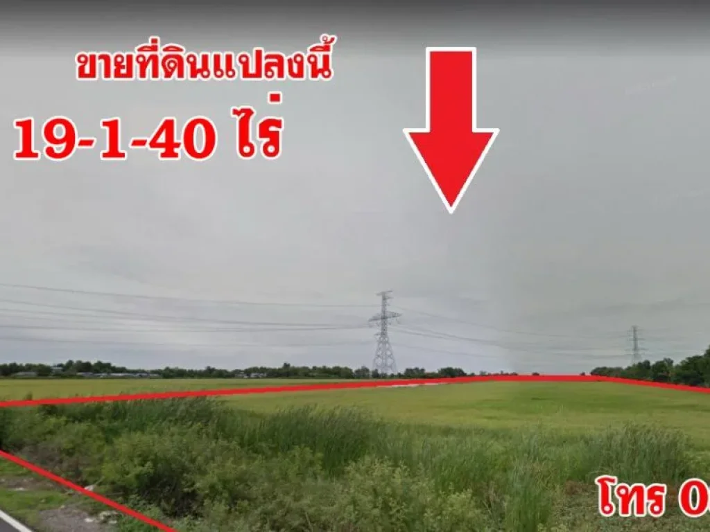 ขายที่ดินบางปะอิน ทำเลทอง 19-1-40 ไร่ ใกล้ถนนใหญ่ทางหลวงสายเอเชีย ฝั่งขาเข้ากรุงเทพฯ