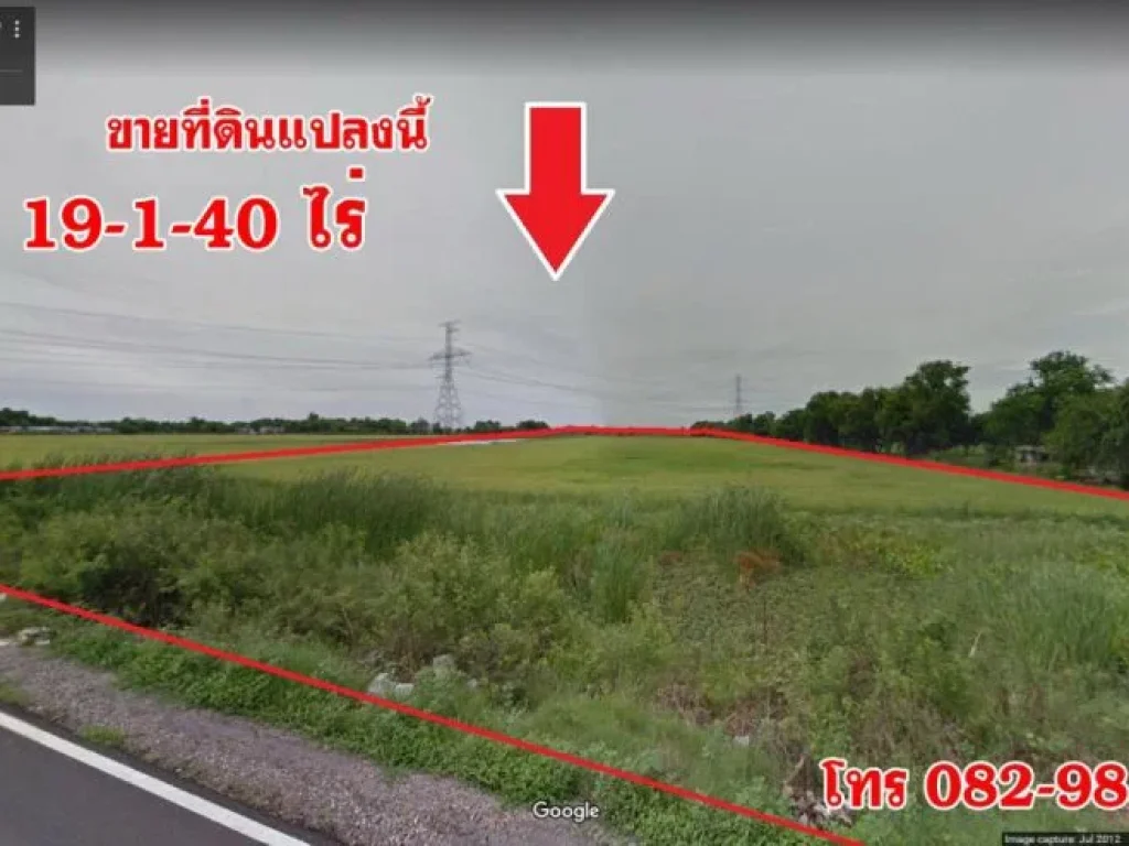 ขายที่ดินบางปะอิน ทำเลทอง 19-1-40 ไร่ ใกล้ถนนใหญ่ทางหลวงสายเอเชีย ฝั่งขาเข้ากรุงเทพฯ