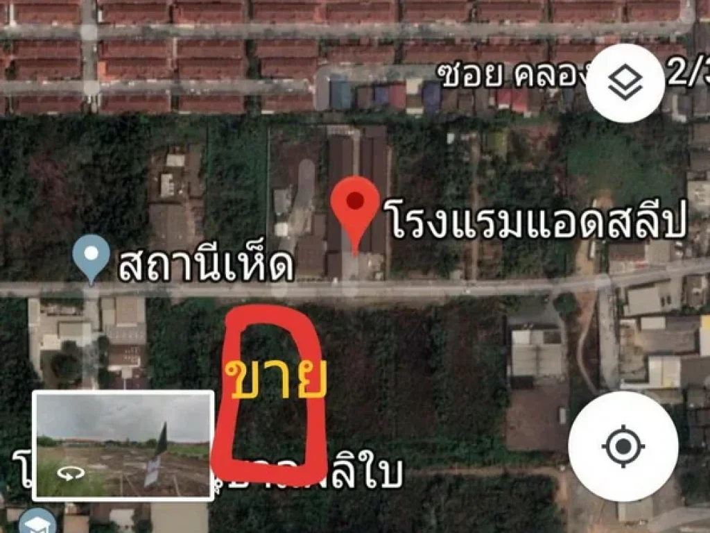 ขายที่ดินเปล่า เนื้อที่ 1 ไร่ ติดถนนซอยคลองสาม ใกล้สถานีเห็ด