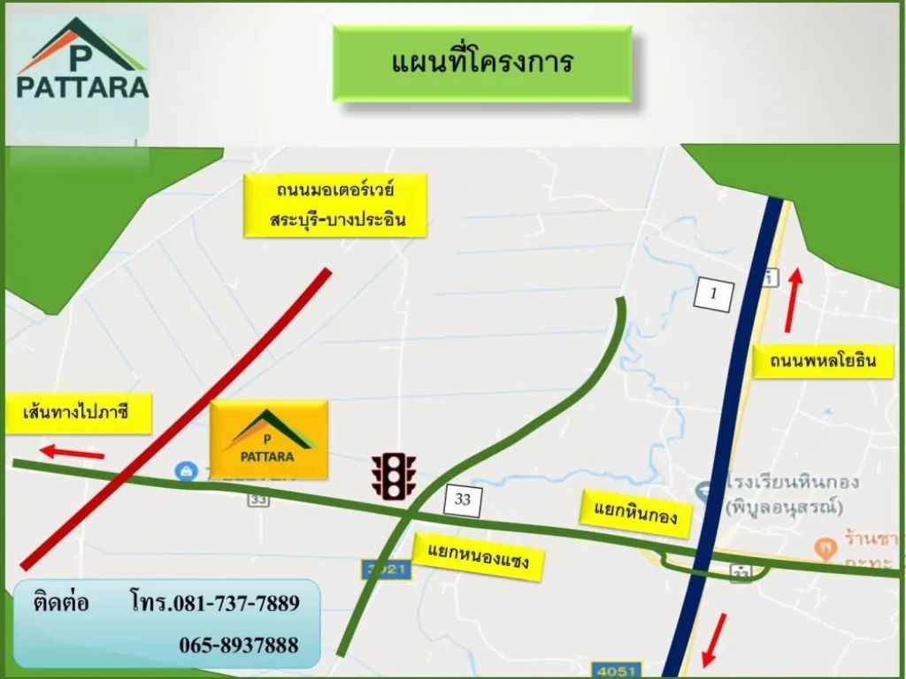 ขายอาคารพาณิชย์ 2 ชั้น โครงการภัทร2 เยื้องทางเข้านิคมเหมราช สระบุรี