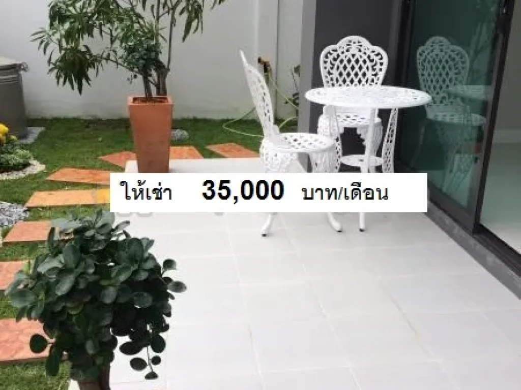 ให้เช่าบ้านเดี่ยวหมู่บ้าน ออรา รามคำแหง 94 ยังไม่เคยเข้าอยู่