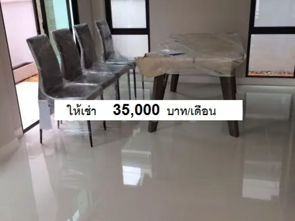 ให้เช่าบ้านเดี่ยวหมู่บ้าน ออรา รามคำแหง 94 ยังไม่เคยเข้าอยู่