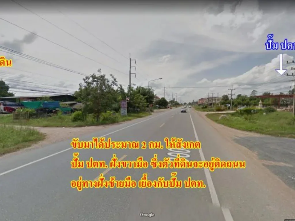 ขายที่ดิน ติดถนนทางหลวงแผ่นดินหมายเลข 3004 นครสวรรค์-ท่าตะโก ท่าตะโก นครสวรรค์