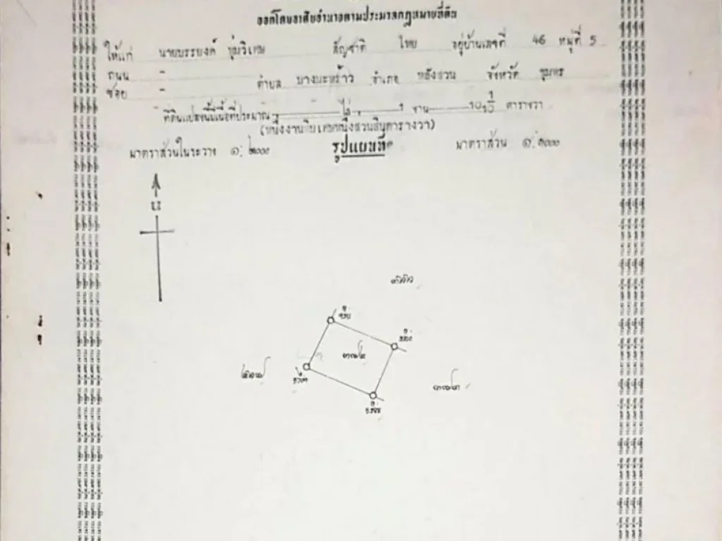 ขายเช่า ที่ดิน 22ไร่ ห่างถนนเพชรเกษม1km เหมาะทำโรงงานหรือรีสอร์ท