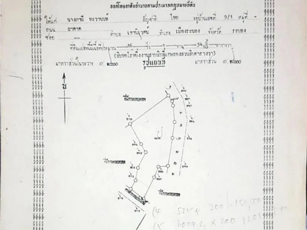 ขายเช่า ที่ดิน 22ไร่ ห่างถนนเพชรเกษม1km เหมาะทำโรงงานหรือรีสอร์ท