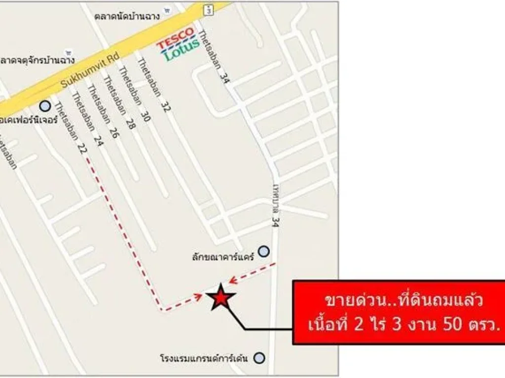 ขายที่ดินกลางเมือง 2 ไร่ 3 งาน 50 ตรว ตพลา อบ้านฉาง จระยอง