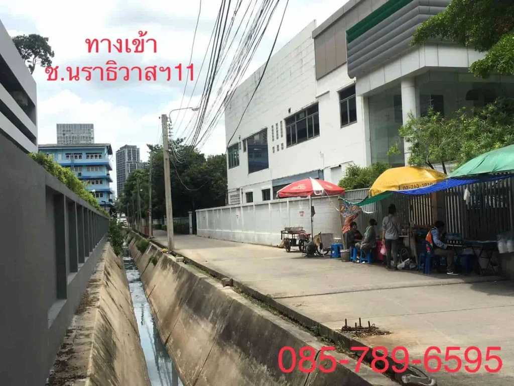 ขายที่ดิน พร้อมบ้าน เจ้าของขายเอง เขตสาทร กรุงเทพมหานคร