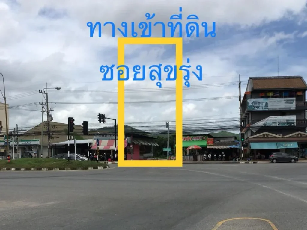 ที่ดินเปล่า ทำเลดีกลางเมืองสัตหีบ Land for sale New CBD of Sattahip ตสัตหีบ อสัตหีบ จชลบุรี