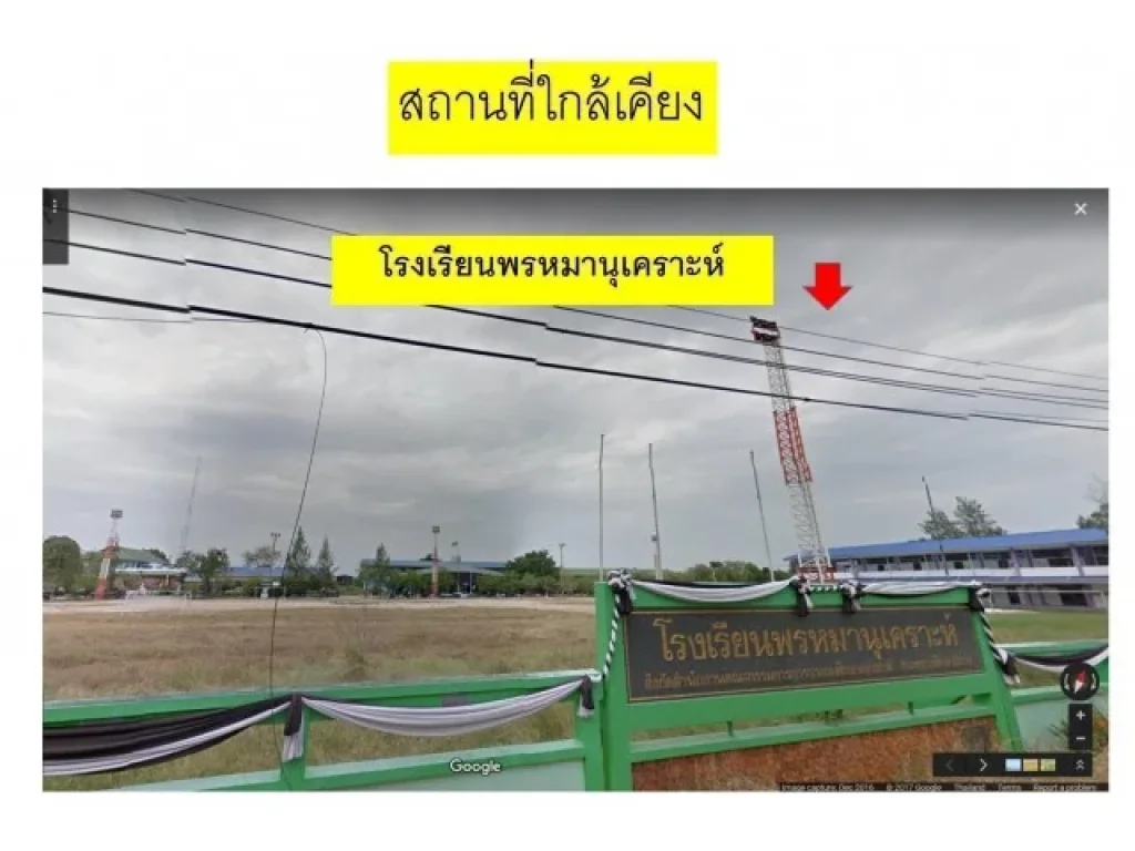 ที่ดินบางปะกง 1-1-69 ไร่