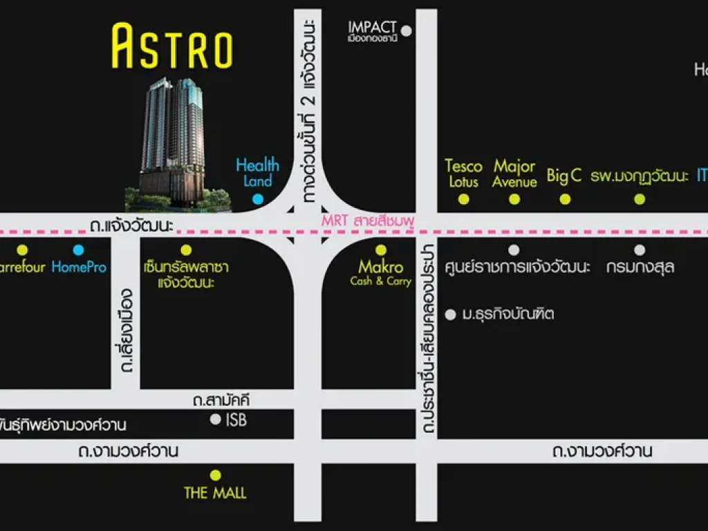 ขายคอนโด ASTRO แจ้งวัฒนะ ใกล้รถไฟฟ้าสีชมพู แจ้งวัฒนะ-ปากเกร็ด