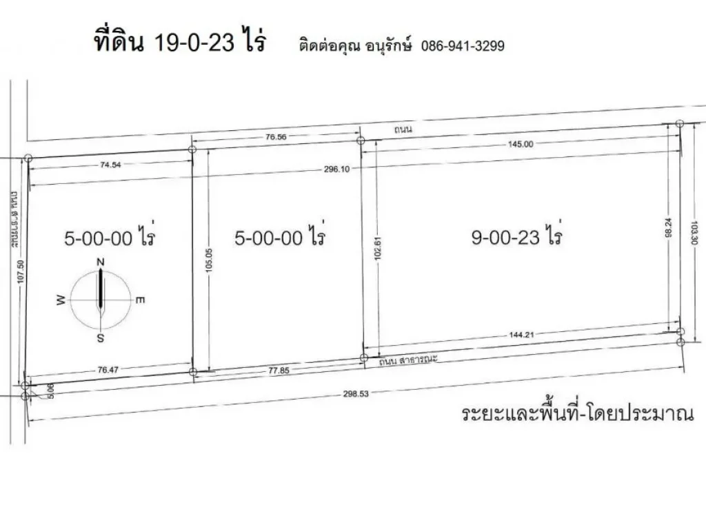 ขายที่ดิน 19-0-23 ไร่ รังสิต-นครนายก คลองสี่ จปทุมธานี แปลงมุมสวย