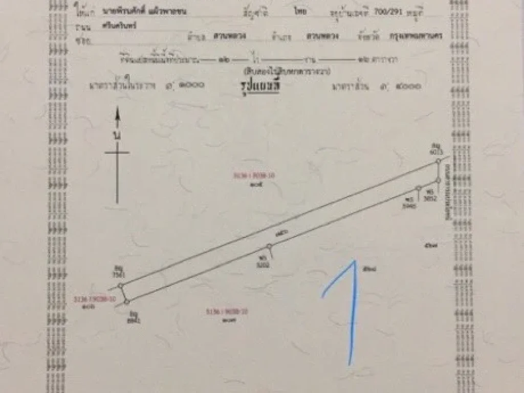 ขายที่ดินถนนไมตรีจิตร ขายยกแปลงทั้งหมด 4 แปลง รวม 44 ไร่ 246 ตรวไกล้โรงพยาบาลคลองสามวา และ สนนิมิตรใหม่ ติดถนนไมตรีจิตร ซอย 5และซอย 7 เขตคลองสามวา