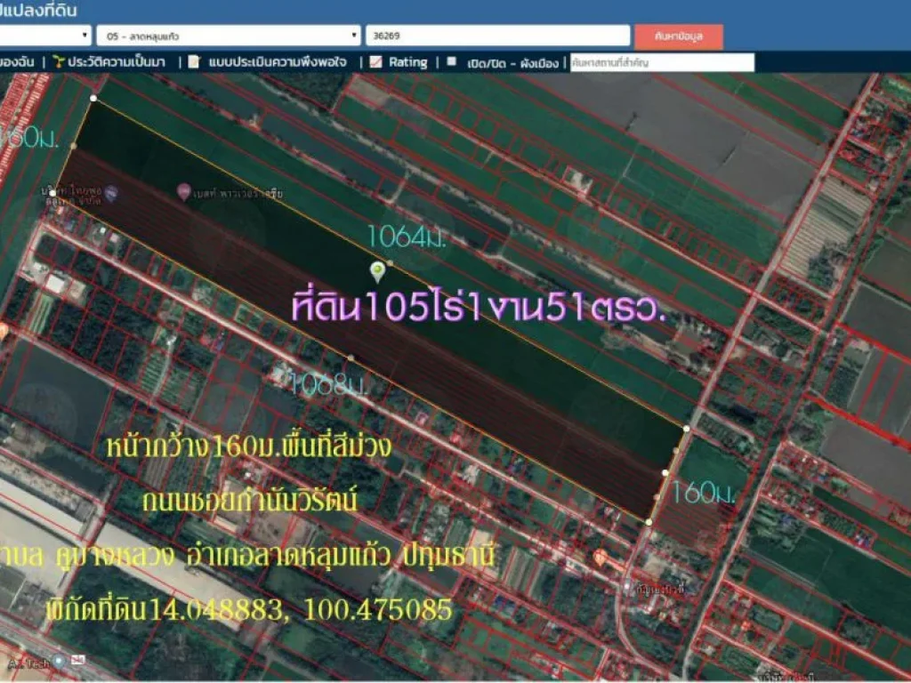 ขายที่ดิน105ไร่1งน51ตรว พิ้นที่สีม่วง หน้ากว้าง160มติดถนนซอยกำนันวิรัตน์ ตคูบางหลวง อลาดหลุมแก้ว จปทุมธานี