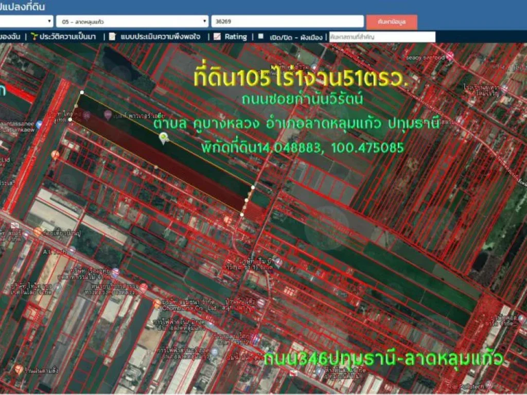 ขายที่ดิน105ไร่1งน51ตรว พิ้นที่สีม่วง หน้ากว้าง160มติดถนนซอยกำนันวิรัตน์ ตคูบางหลวง อลาดหลุมแก้ว จปทุมธานี