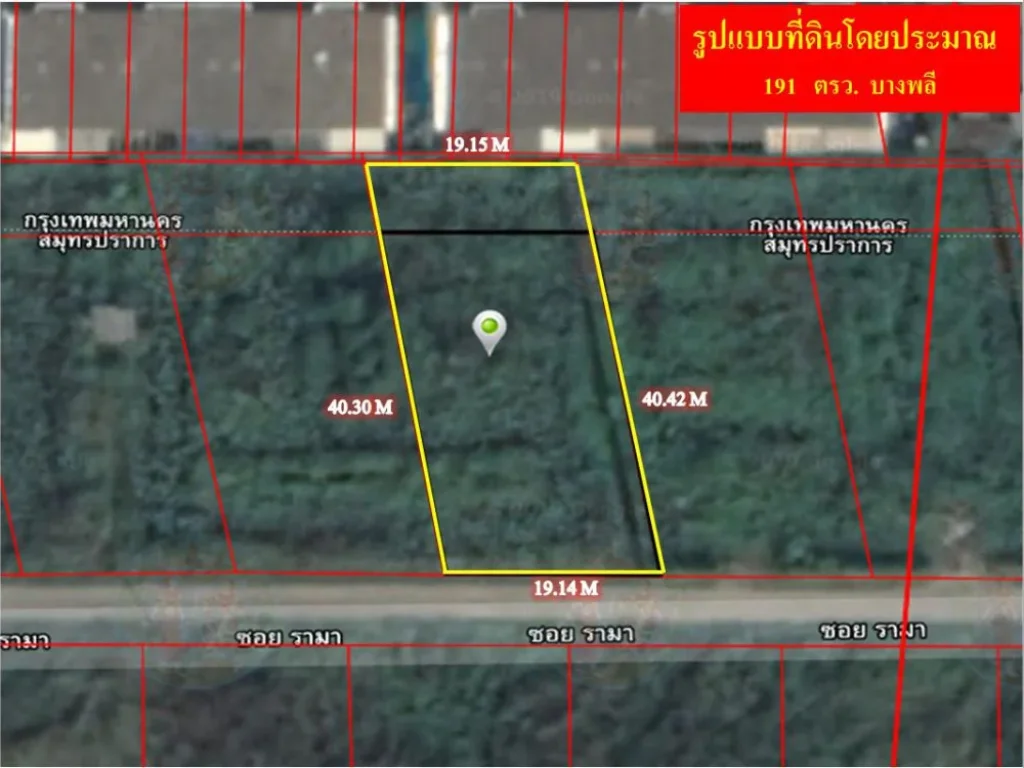 ขายที่ดินผังสีส้ม บนถนนกิ่งแก้ว ลาดกระบัง ราชาเทวะ บางพลี สมุทรปราการ 191 ตรว