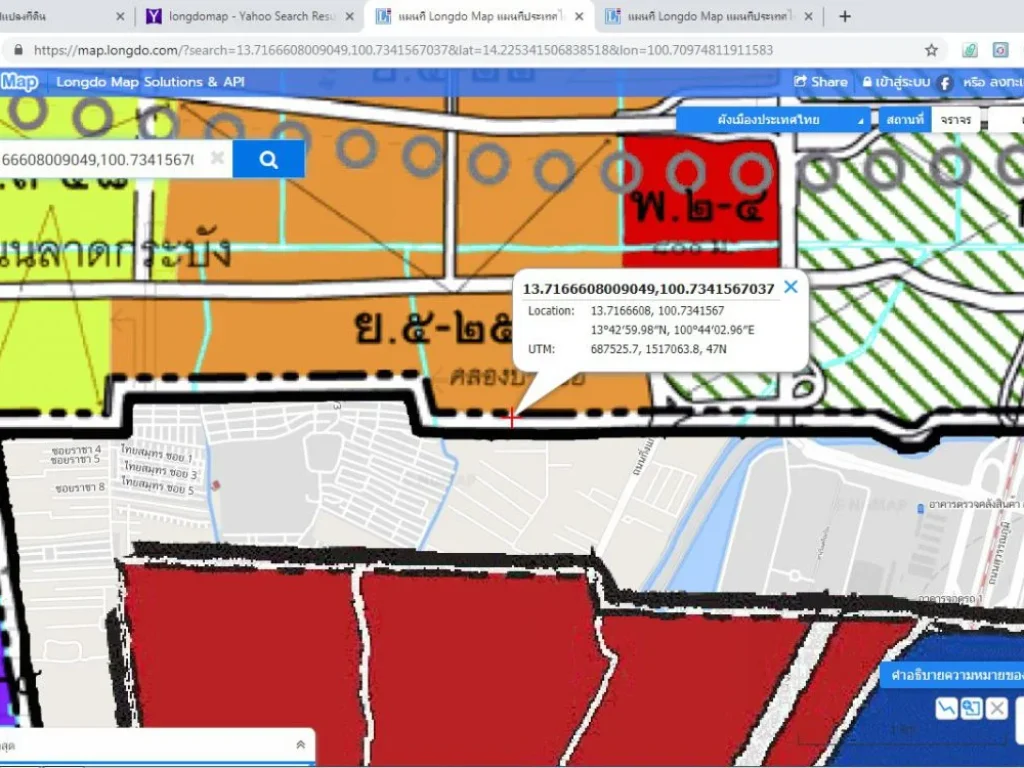 ขายที่ดินผังสีส้ม บนถนนกิ่งแก้ว ลาดกระบัง ราชาเทวะ บางพลี สมุทรปราการ 191 ตรว