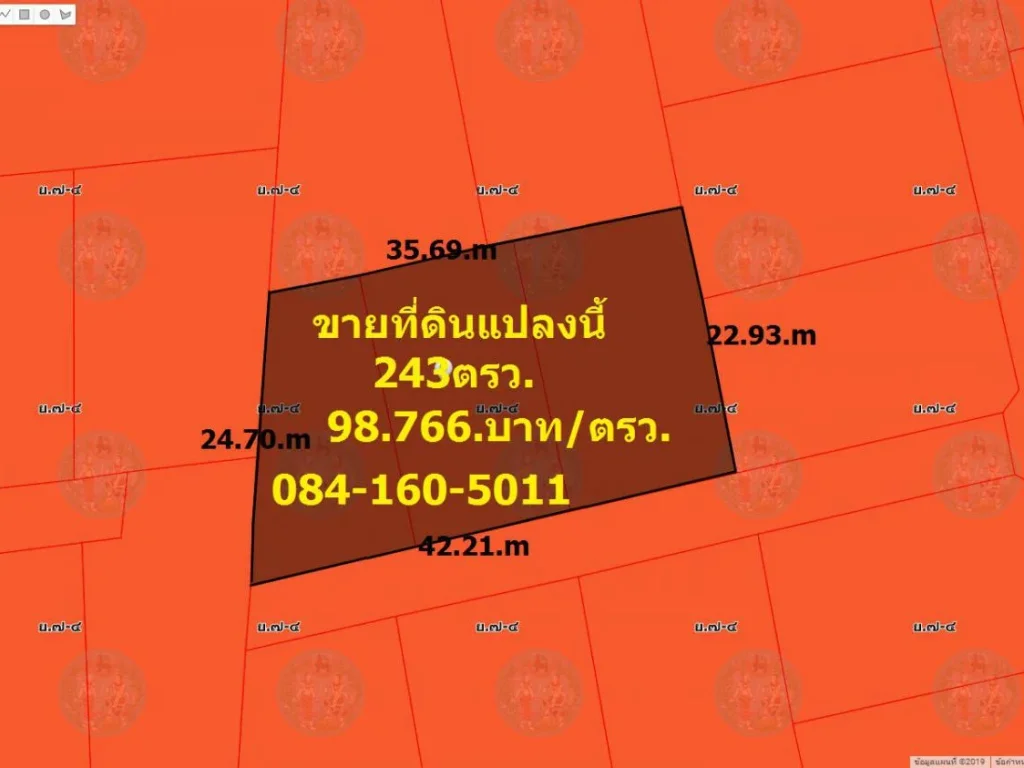 ขายที่ดิน 243 ตรว ซอย ลาดพร้าว1แยก23 แขวง บางซื่อฝั่งเหนือ เขตบางซื่อ กทม