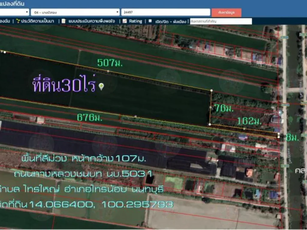 ขายที่ดิน30ไร่ พื้นที่สีม่วง หน้ากว้าง107มติดถนนทางหลวงชนบท นบ5031 ด้านหลังติดคลองขุนศรี 0818174659 ตไทรใหญ่ อไทรน้อย จนนทบุรี ห่างจากถนน346ปทุม-