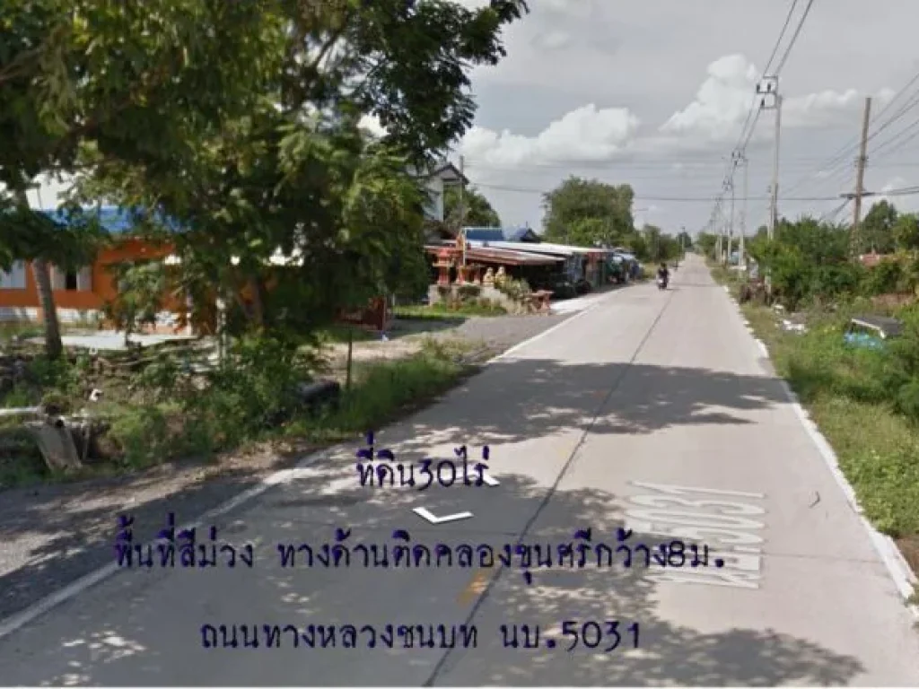 ขายที่ดิน30ไร่ พื้นที่สีม่วง หน้ากว้าง107มติดถนนทางหลวงชนบท นบ5031 ด้านหลังติดคลองขุนศรี 0818174659 ตไทรใหญ่ อไทรน้อย จนนทบุรี ห่างจากถนน346ปทุม-